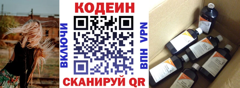 Codein Purple Drank  blacksprut рабочий сайт  Лакинск 