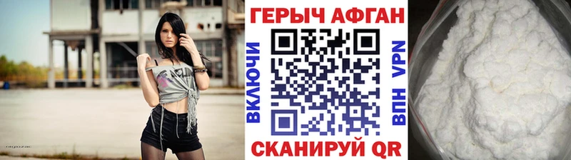 ГЕРОИН хмурый  Лакинск 
