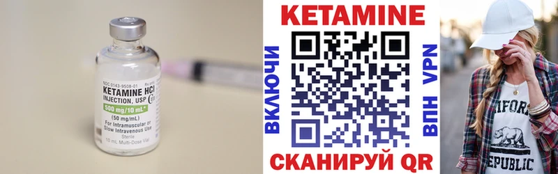 Кетамин VHQ  сколько стоит  Лакинск 