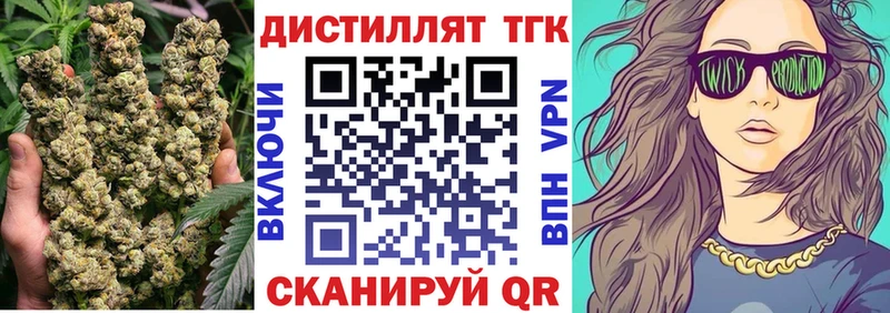 Дистиллят ТГК THC oil  купить закладку  Лакинск 